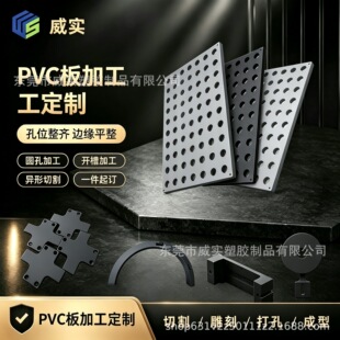��ɫ��ˮPVCӲ�����ϰ�ӹ����Ƶ�̙C̨���|��n���_�ϙC�װ�