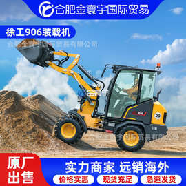 全新XCMG徐工小型装载机铲斗0.4m³ 洋马17.8kW徐工906小型装载机