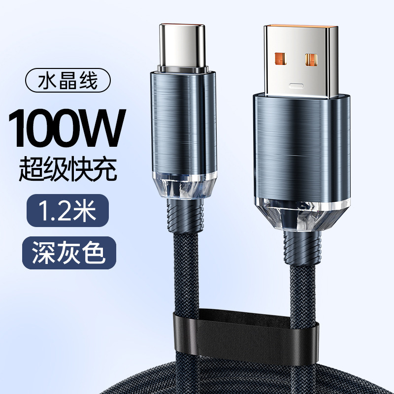 Type-c数据线66W超级快充6A适用华为荣耀tpyec安卓手机闪充电线|undefined