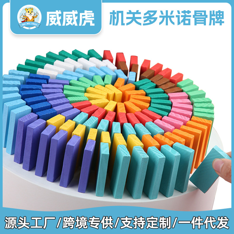 Weiwei Tiger Domino Kids Puzzle Block Gift Adult Boy Kindergarten Alumnos Elements Juguetes de madera