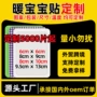 定制高温跨境外贸暖宝贴
