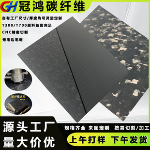 ̼�w�S�嶨�Ɓ������yCNC�ӹ����t700̼��DIY�����и�̼�w�S��