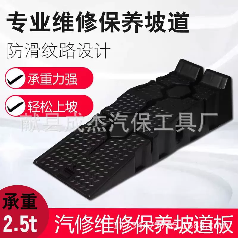 Кронштейн для технического обслуживания автомобиля противоскользящий пластиковый инструмент для технического обслуживания автомобиля