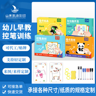 Customized children's control pen training erasable writing pen kindergarten concentration toys educational early education 3-6 years old factory