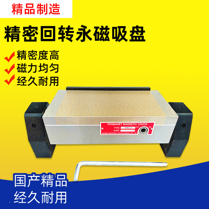 威赫回旋式精密永磁吸盘可倾角度正弦磁台回转磁台火花机斜度磁盘