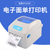 Jia Bo GP1324D Barcode Printer E-mail treasure express Electronics label Thermal Self adhesive printer