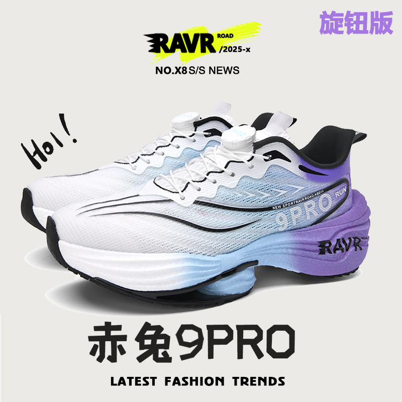 Red Hare 9pro toda la palma placa de carbono Duck Duck zapatos de carreras para niños ultraligero amortiguador zapatos deportivos juveniles para niños