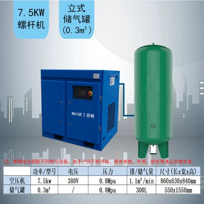 Ring Screw Type Air Hava kompressorları - baosheng-zhongchen-75kw-permanent-magnet-frequency-conversion-touch-model-03m3-gas-storage-tank