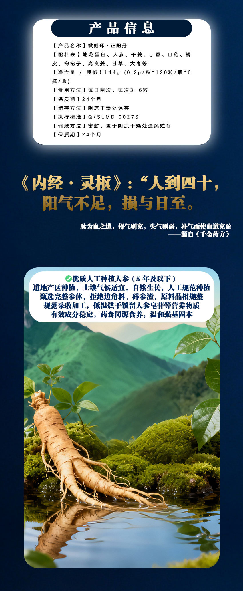 Earthworm Protein Ginseng Dried Ginger Honey Pills Di Long Dan 144g Daily Herbal Wellness Pills for Adults key features