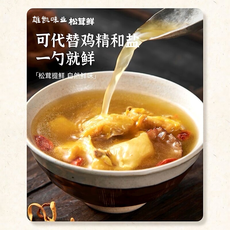 松茸フレッシュ 100g ボトル入りフレッシュ複合調味料で、チキンエッセンスとMSGを置き換え、松の新鮮な野菜とキノコパウダーを増やします。|undefined