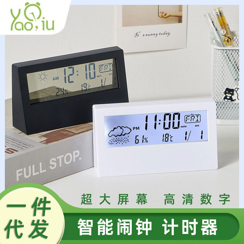 智能闹钟计时器大屏幕高清数字夜光起床神器智能光感天气电子闹钟|undefined
