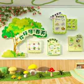 幼儿园环创春天场景布置自然主题文化材料成品墙面装饰班级植物角