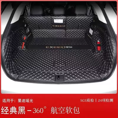 Xingtu Eta Trunk Mat Surrounding, Trunk Mat - classic-black-360-full-surround-embroidered-logo-exclusively-for-xingtu-yaoguang-with-speakers-on-the-left