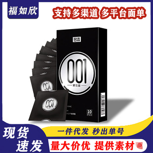 Celebrity Black Gold 001 Upgraded Ultra-Thin Hyaluronic Acid Condoms Men's 001 Naked Condoms Female Family Planning Supplies t