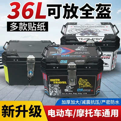 Motorcycle trunk | Vehicle Trunk