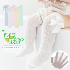 嬰幼兒長筒襪子夏季薄款0-4歲寶寶過膝防蚊襪新生兒網眼空調襪子