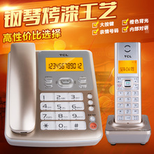 TCL无绳子母机D61办公室商用电话机 家用无线分机母子固定座机