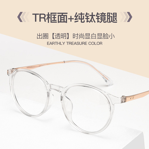 丹阳眼镜新款6808RD幼圆复古小框架女生近视眼镜框超轻纯钛眼镜架