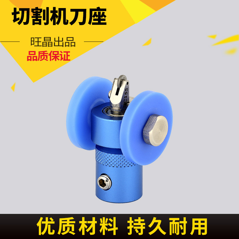 银锐全自动玻璃切割机铜刀座 岩板开料刀头刀轮CNC切割机刀头总成