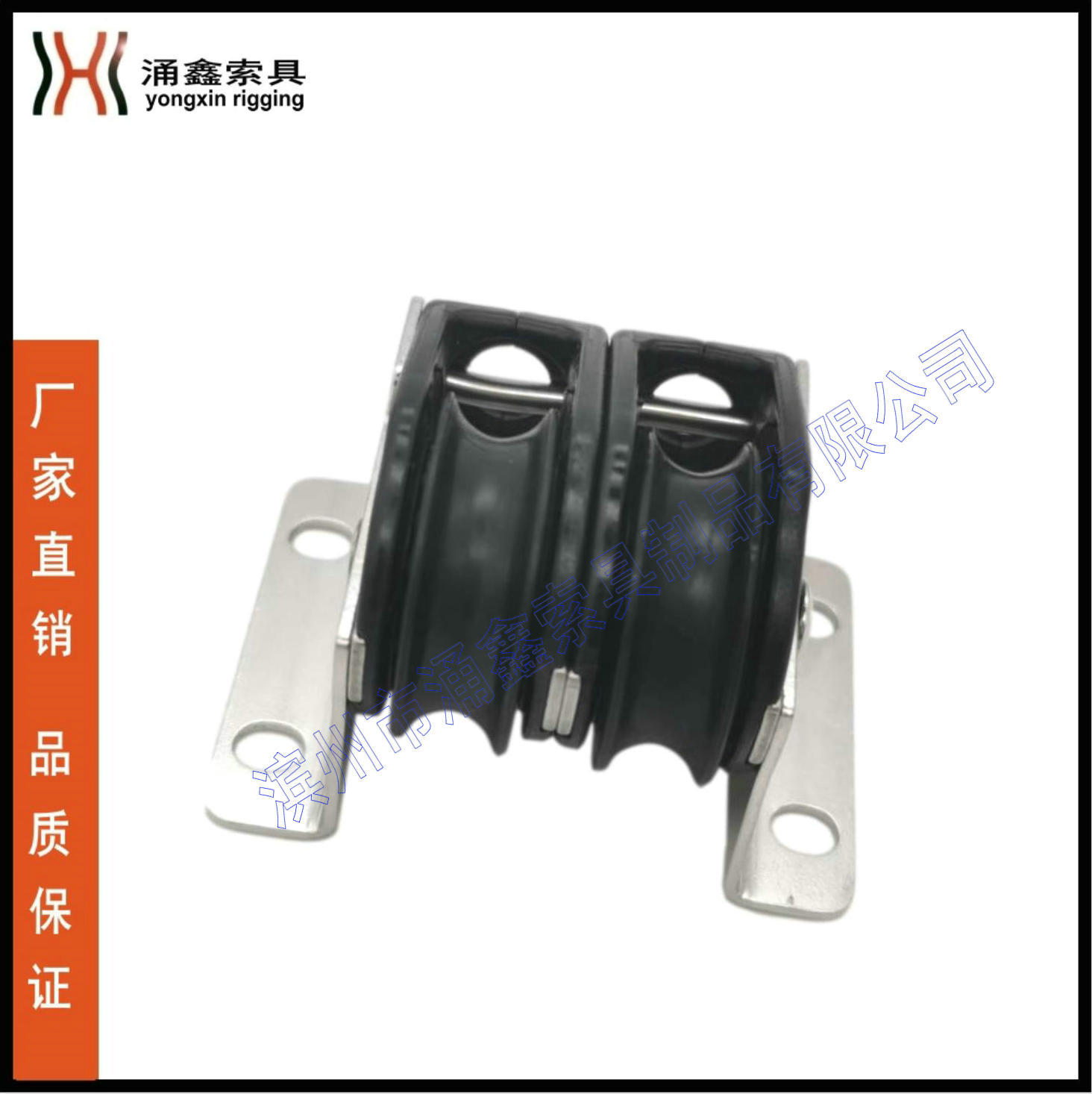 不锈钢滑轮 固定尼龙双滑轮 尼龙绳滑轮 帆船游艇船用配件滑轮