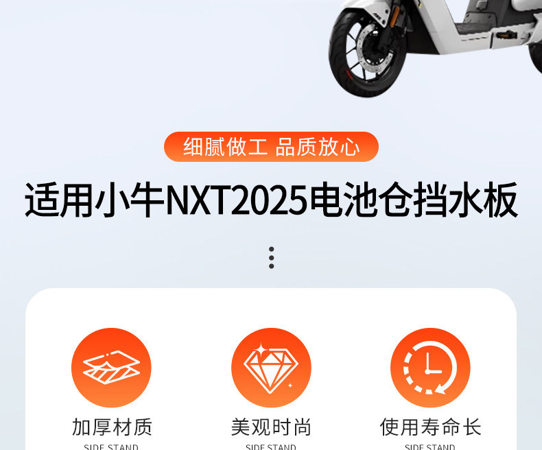 Suitable for the New Niu Nxt2025 Controller, Waterproof and Dustproof Modification, Thickened Extension Bracket