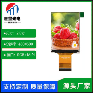2.8��߷ֱ���IPS TFTҺ���@ʾ��480*640 40pin RGB+MIPI�ӿڿ��x