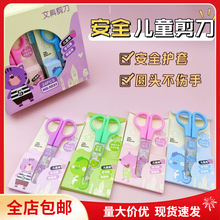 先锋幼儿园剪刀现货1021学生带帽DIY剪 安全儿童剪刀塑料剪纸剪刀