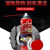 Wonderway Brake disc Cleaning agent Disc brake Oil pollution Motorcycle Remove Bicycle Caliper Brake pads Cleaning agent