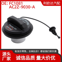 FC1081 AC2Z-9030-A�m��춸���E350 2009-2019�����wȼ���w