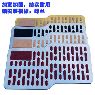 automobile Mats automobile door mat wear-resisting pedal stainless steel thickening The main Cab Metal Protective pads non-slip