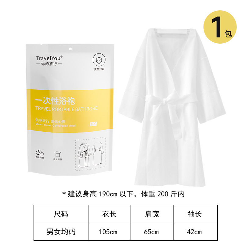 一次性床单四件套夏季双人旅游旅行加厚加大便携隔脏套装酒店用品|undefined