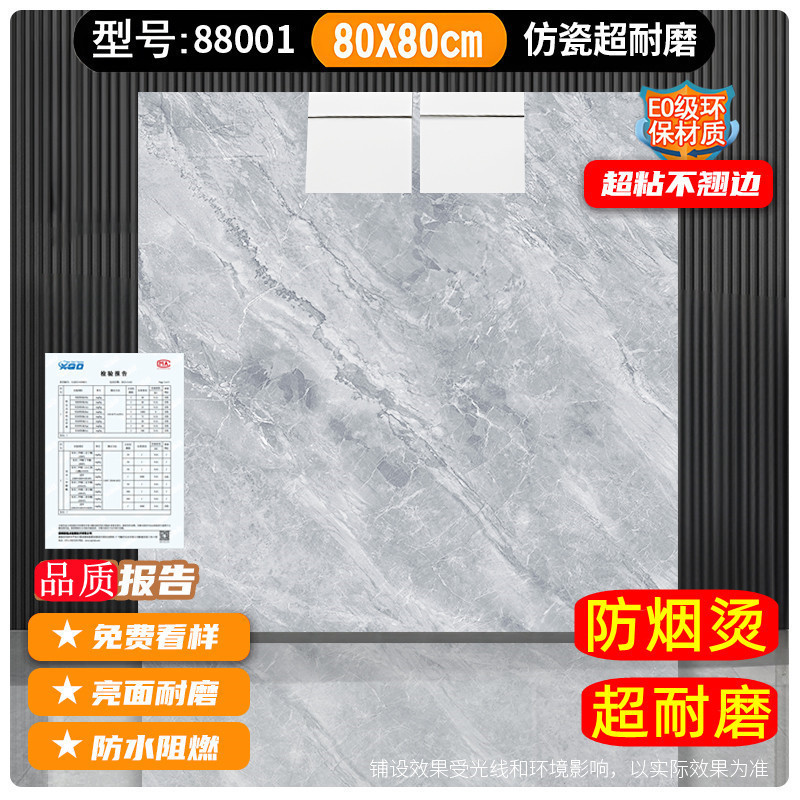 Pvc Plastic Floor Renovation Floor Stickers Self-Adhesive Wear-Resistant Waterproof Floor Leather Commercial Floor Anti-Slip