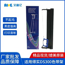 DS300色带适用得实打印机80D-3色带盒DS2600ii打印机色带芯碳带
