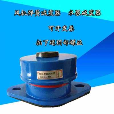 ZD Spring Shock absorber Spring Damping pad Water pump shock absorption Mechanics equipment Cushion Manufactor