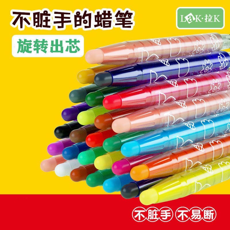 多色旋转彩色蜡笔套装小学生12色儿童油画棒不脏手安全可水洗彩笔