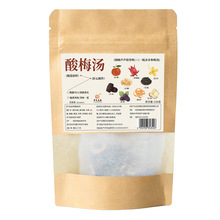 酸梅汤包老北京酸梅汤真材实料夏季自煮乌梅茶水果茶酸梅汤厂家批