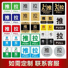 防水亚克力标志牌推拉门指示牌玻璃门左移右移门牌墙贴招财猫
