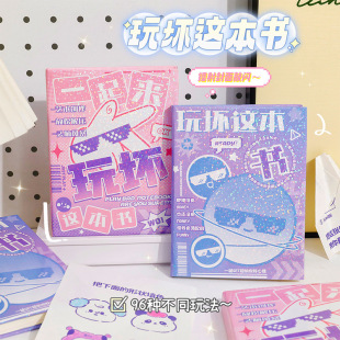 Cartoon Play Bad This Book Interesting Students Decompress Notebook Color Pages Play Bad Book Venting Stress Relief Toy Book