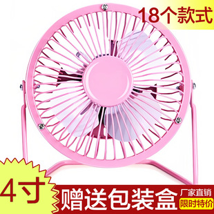 New 4 inch USB mini fan desktop USB iron fan mini strong wind small fan plastic fan