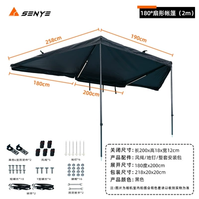 180-Degree Car Side Tent Outdoor Sunshade Rainproof Canopy Sun Protection Car Side Canopy Tent Suv Camping Side-Mounted Tent (Avtomobil yan çətirləri) - 2m-fast-opening-710250210