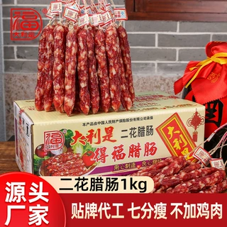 贴牌定制广式腊肠七分瘦散装广东特产腊味餐饮煲仔饭咸甜口味香肠