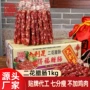 广东口味定制广式腊味