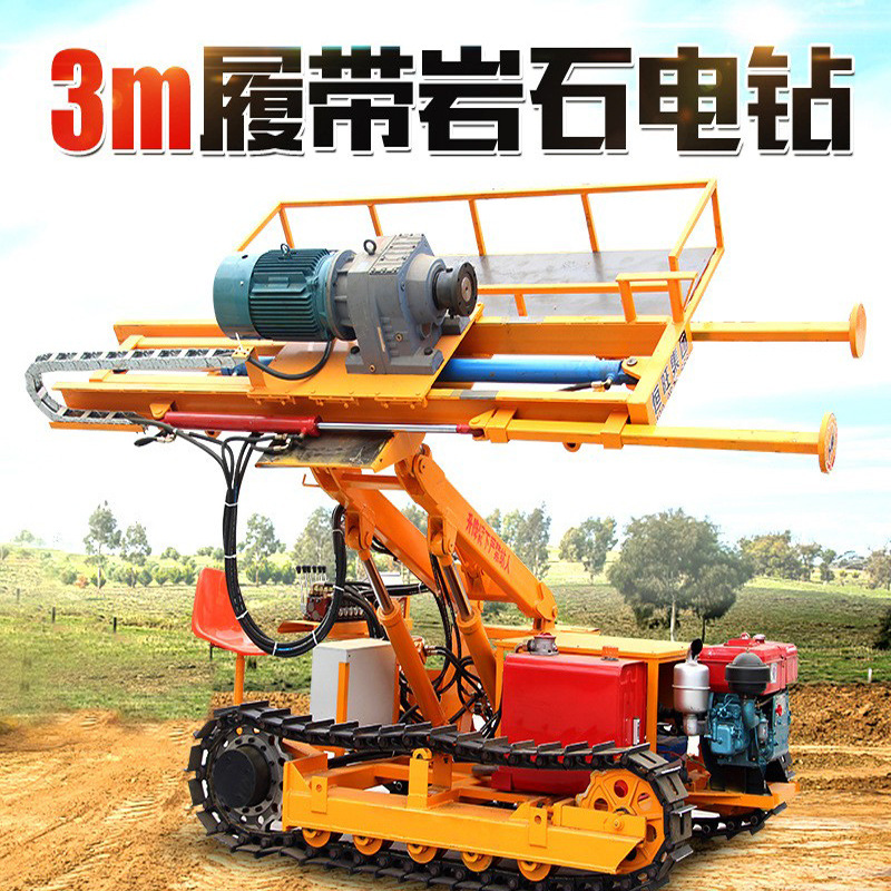 工程护坡打桩机边坡支护钻机履带锚固钻机岩石电钻小型锚杆钻机