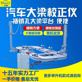 举升机;其他维修设备;定位仪