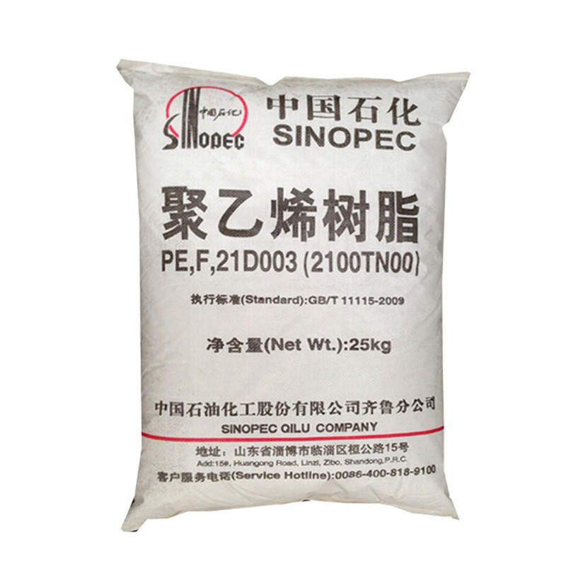 LDPE 齐鲁石化 2102TN00 吹塑薄膜 电线电缆用料 高压聚乙烯