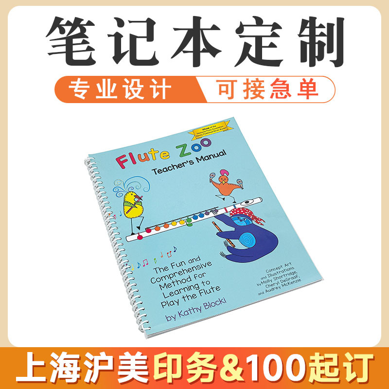 笔记本子印刷学生日记事线圈本加厚办公记录本封面可印logo