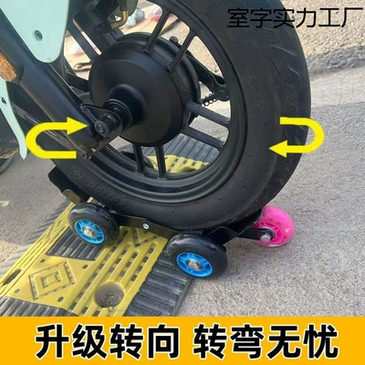 Təkər hərəkət platforması – motorcycle flat tire self-help trailer