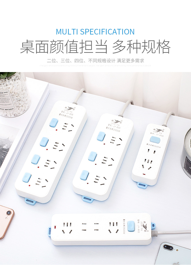 开关插座带线插排有线排插电源插线板USB插座空调接