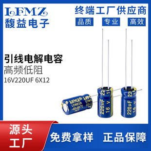 LFMZ����220UF16V���l�̓����X늽����6x12���PET�����