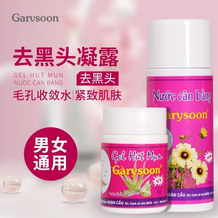 泰国去黑头神器Garysoon芦荟胶撕拉式面膜收缩毛孔清洁鼻贴祛黑头